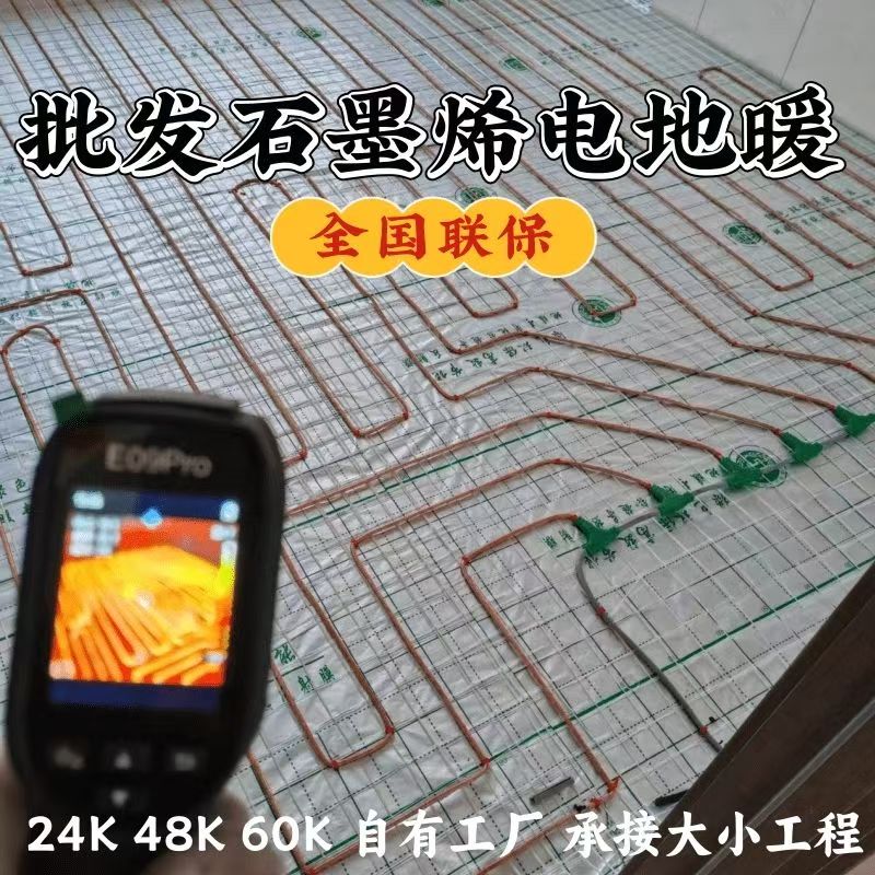 宝鸡 石墨烯电地暖公司哪家好？合理报价深度解析
